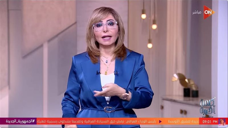 لميس الحديدي