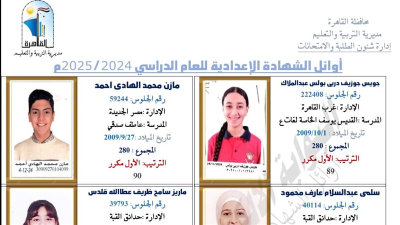 اوائل