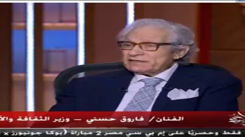 الفنان فاروق حسني