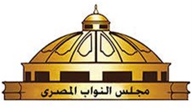 مجلس النواب