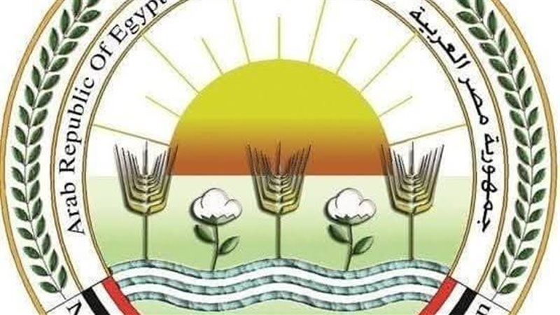 وزارة الزراعة