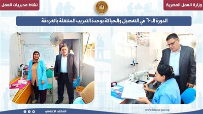 انطلاق الدورة الـ 60 في التفصيل والحياكة بوحدة التدريب المتنقلة بالغردقة