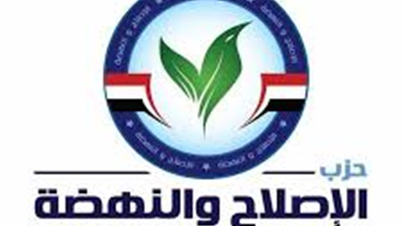 الإصلاح والنهضة