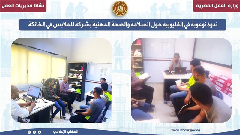 ندوة توعوية