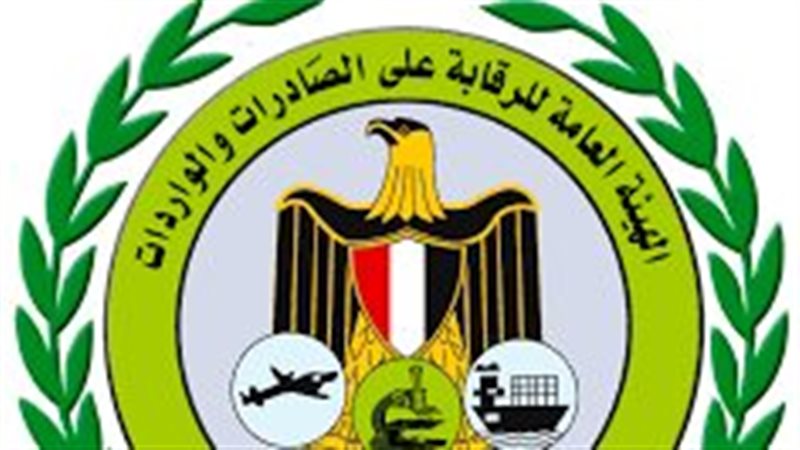 الرقابة علي الصادرات