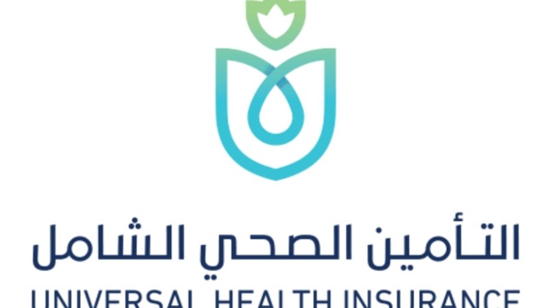 التأمين الصحى الشامل
