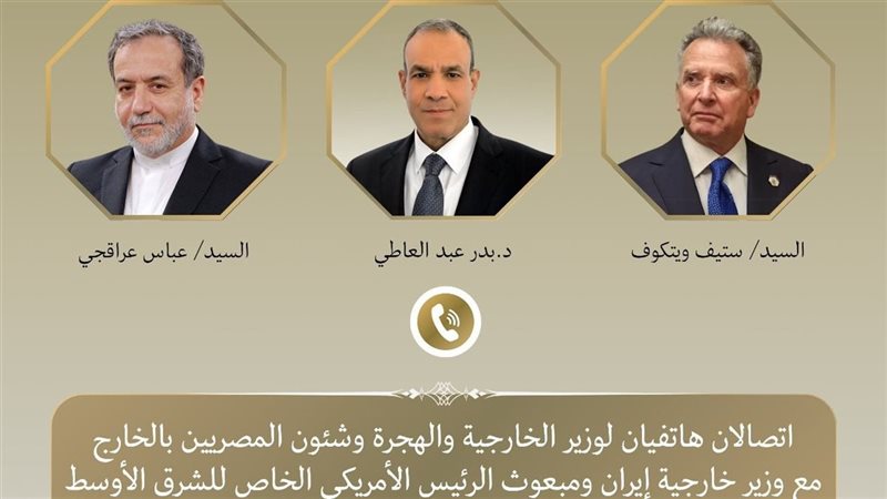 اتصالات هاتفية بين