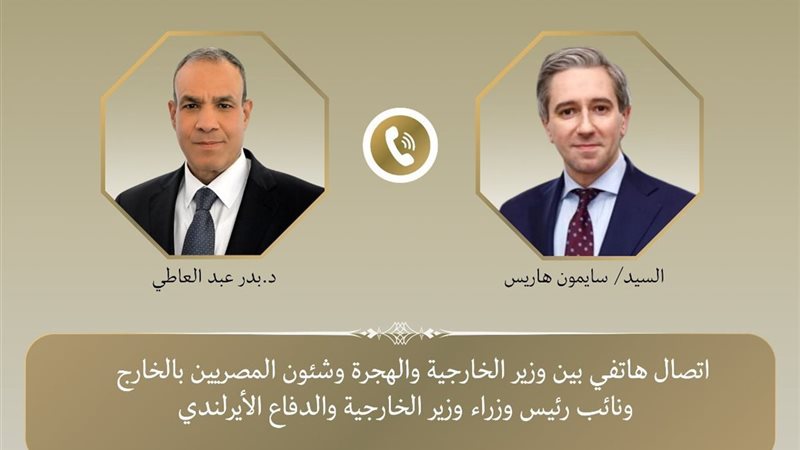 جانب من الاتصال الهاتفي