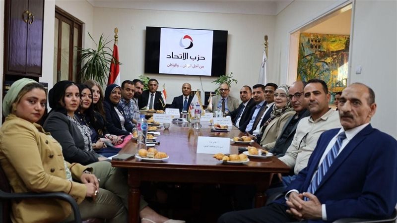 اجتماع حزب الاتحاد