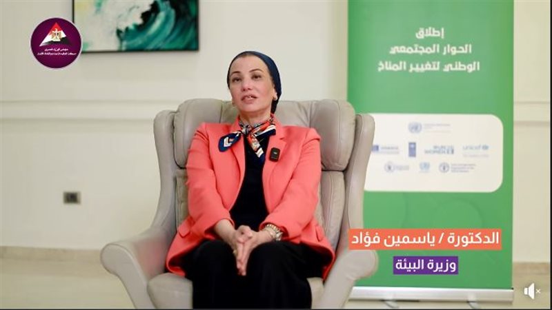 وزيرة البيئة