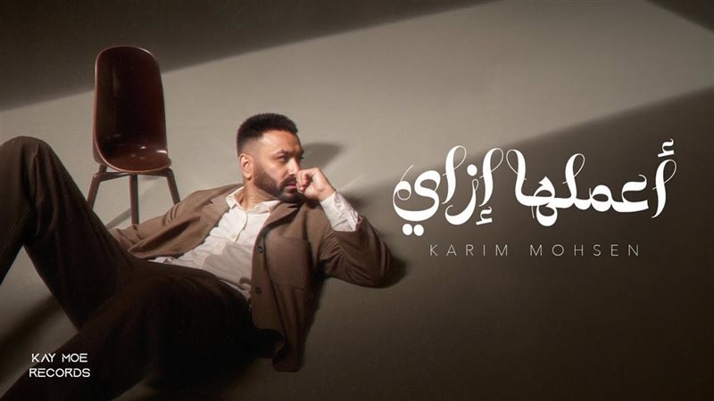 كريم محسن