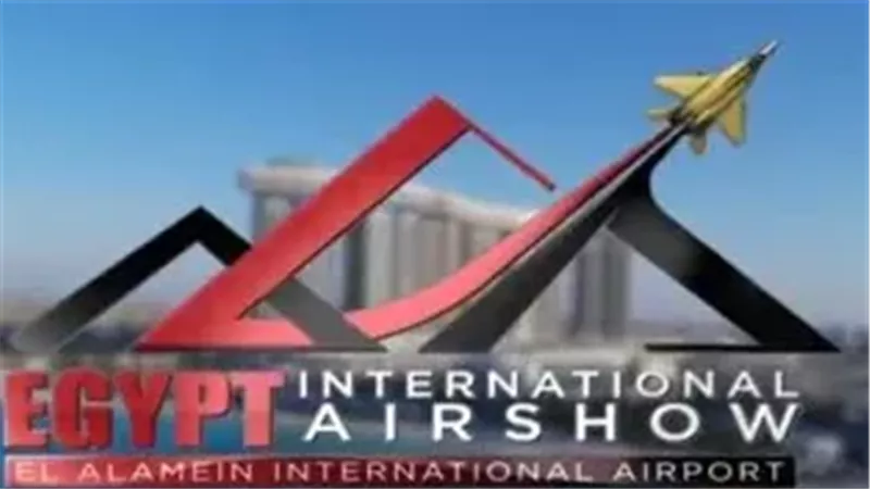معرض الطيران الدولي