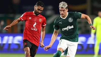 بالميراس يقترب من التأهل للدور الثاني و يقلص أمال الأهلي  بهدفين 