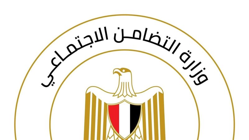 وزارة التضامن الاجتماعي