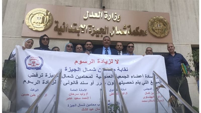 جانب من الوقفة الاحتجاجية