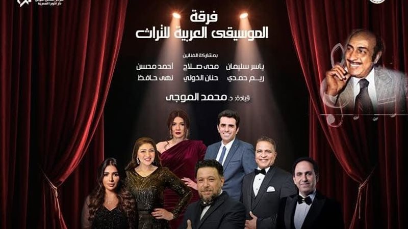 دار الأوبرا المصرية