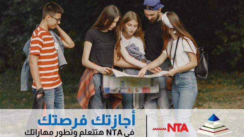 الأكاديمية الوطنية