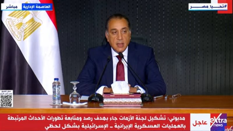 مدبولي
