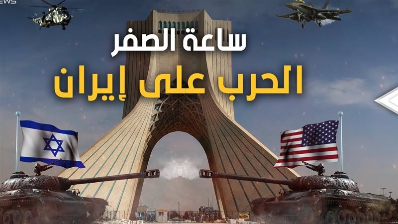 الحرب على إيران