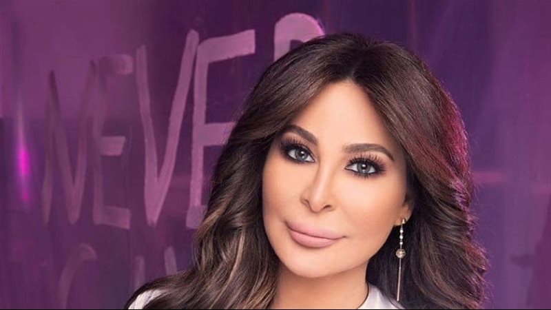 إليسا