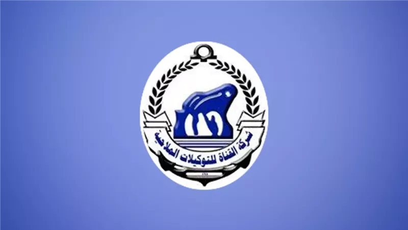شركة القناة للتوكيلات
