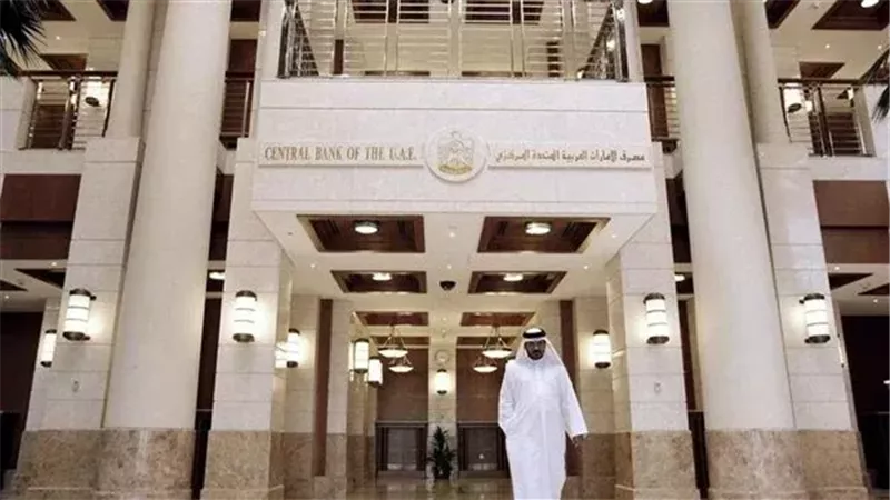 مصرف الإمارات العربية