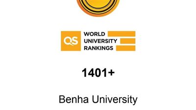 لأول مرة.. جامعة بنها ضمن تصنيف QS العالمي للجامعات لعام 2026