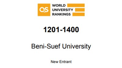 جامعة بني سويف تحتل المركز السابع  محليا فى تصنيف QS  العالمي
