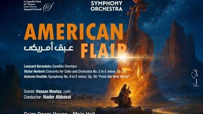  السيمفونى بالطابع الأمريكى على المسرح الكبير بالأوبرا 