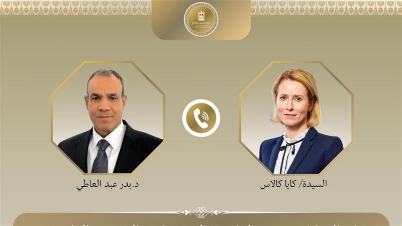 اتصال بين وزير الخارجية