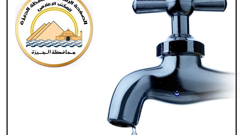 انقطاع المياه فى