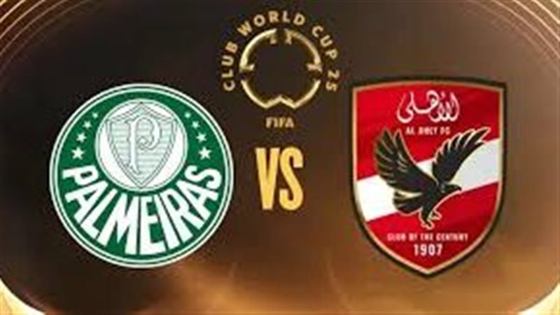 الأهلي وبالميراس