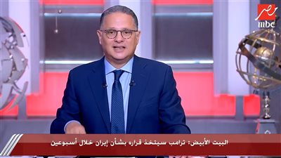 شريف عامر: صواريخ إيران أصبحت أكثر دقة في إصابة اسرائيل.. الحرب تشهد تحولا