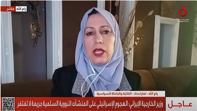 تمارا حداد: الموقف الإيراني يدرك تمامًا أن هناك 