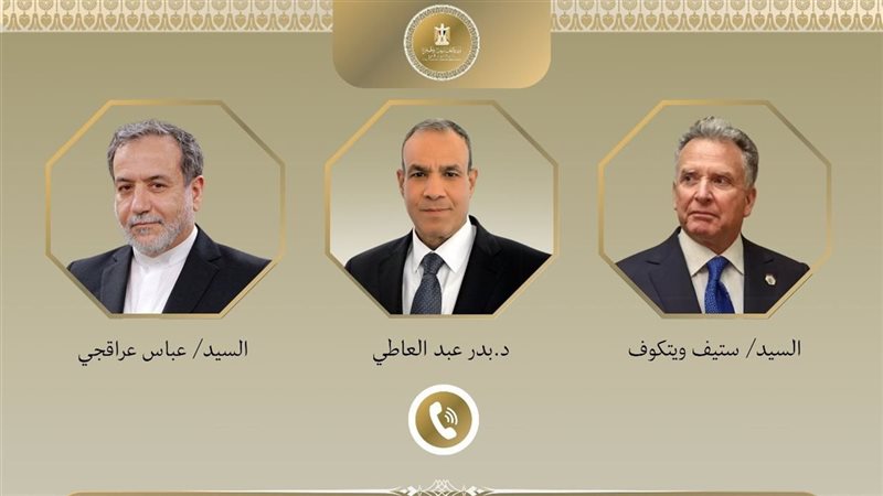 اتصال بين وزير الخارجية