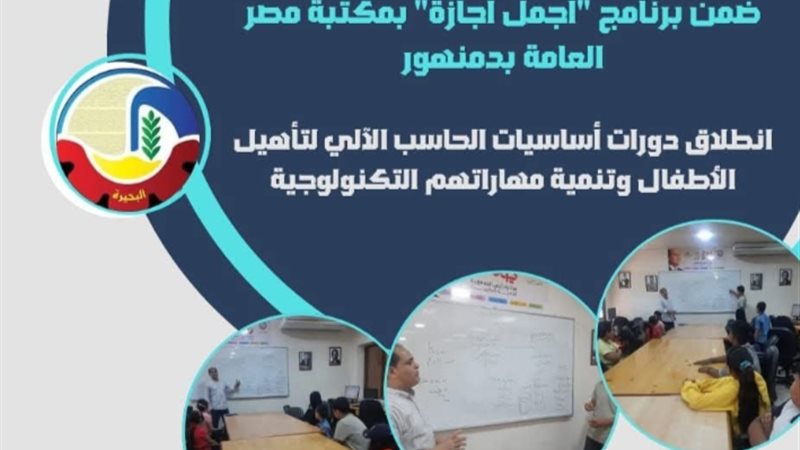 إنطلاق دورات أساسيات