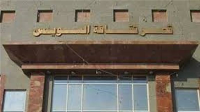 ثقافة السويس