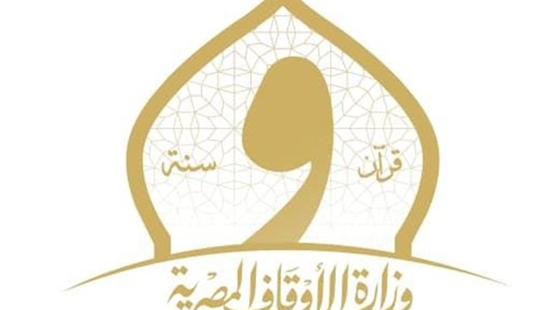 وزراة الأوقاف