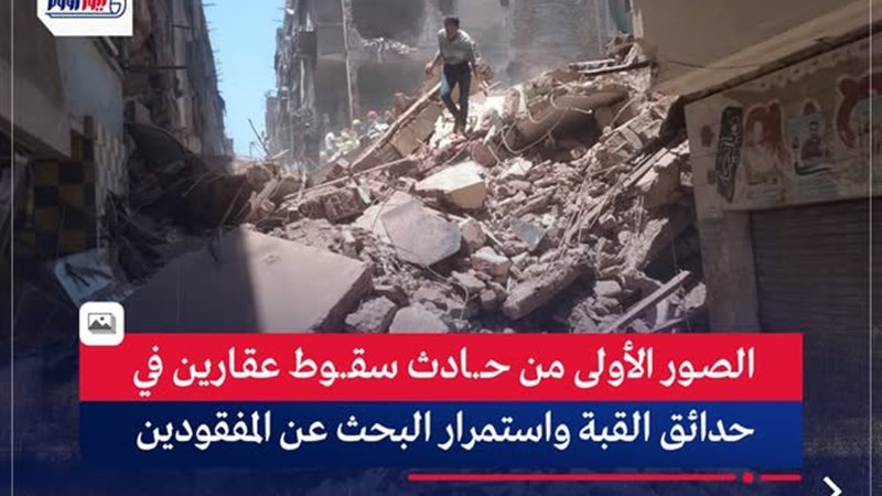 انهيار عقار