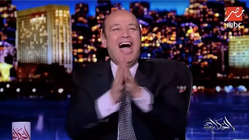 عمرو أديب