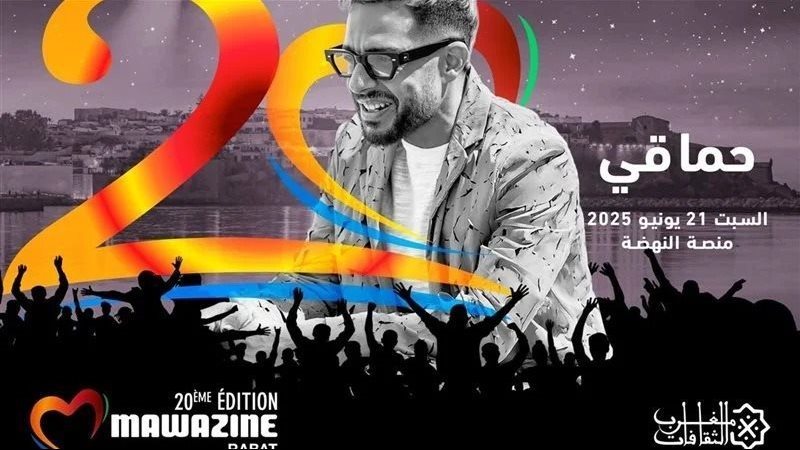 محمد حماقي