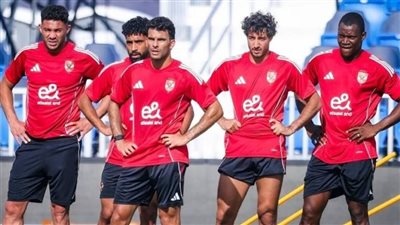 كأس العالم للأندية| فتح مران الأهلي أمام وسائل الإعلام لمدة 15 دقيقة