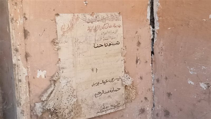 مدرسة عدلي يكن بقرية