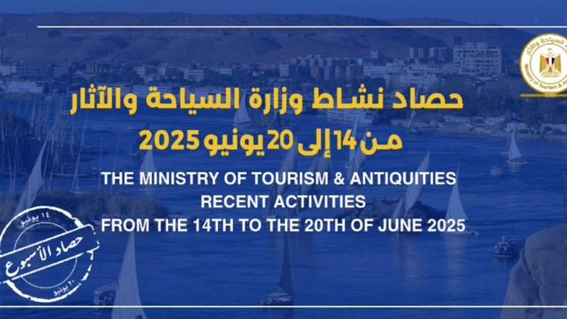 حصاد أسبوع
