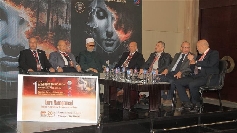 مؤتمر الحروق بحضور