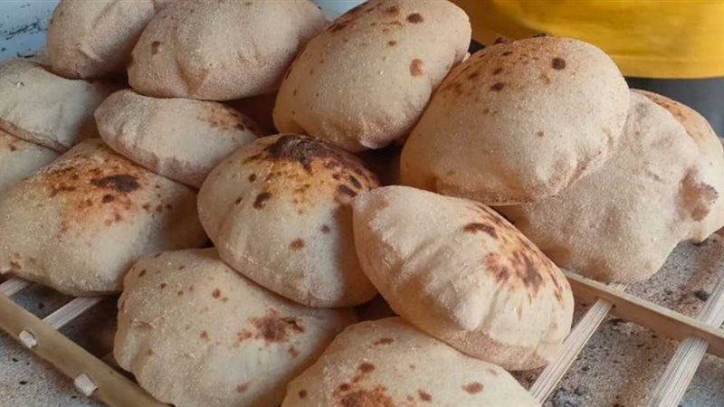 رغيف العيش المدعم