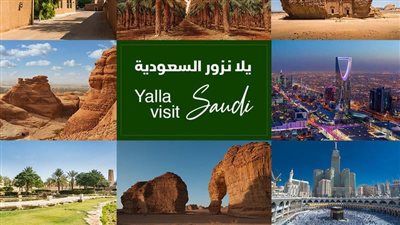 السياحة السعودية تسجل أرقامًا قياسية جديدة: نمو في الأعداد وحجم الإنفاق