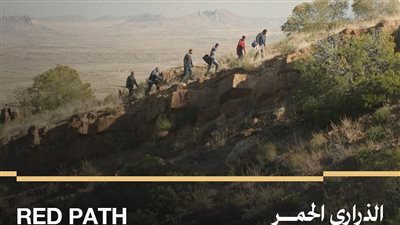 «ART» تقدم عرضًا حصريًا لـ«الزراري الحمر».. قصة تونسية تحكي عن التطرّف والعنف