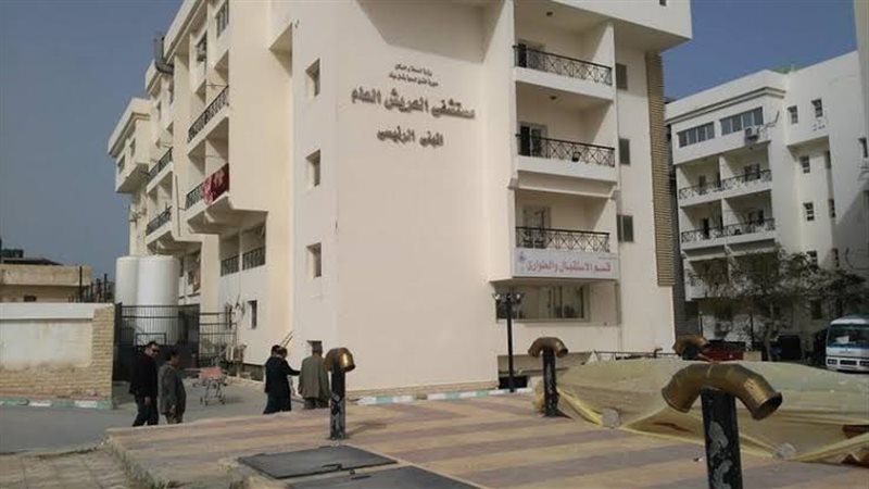 مستشفي العريش العام