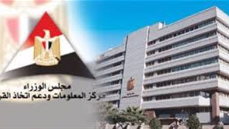 مجلس الوزراء مركز